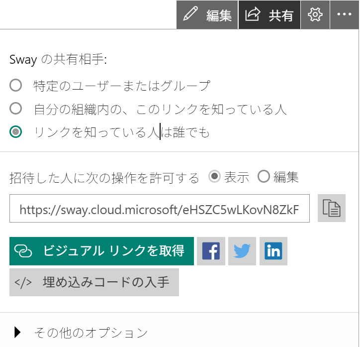 Power AutomateでTeamsへの画像・リンク付き 投稿Bot作成方法説明画像８