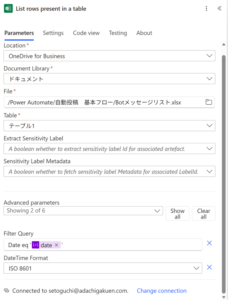 Power AutomateでTeamsへの画像・リンク付き 投稿Bot作成方法説明画像１７