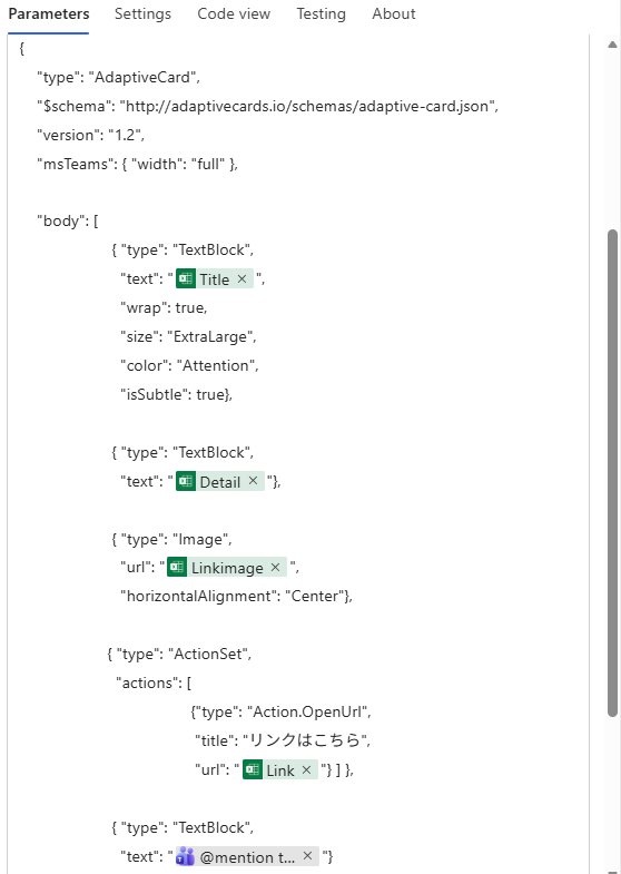 Power AutomateでTeamsへの画像・リンク付き 投稿Bot作成方法説明画像２１