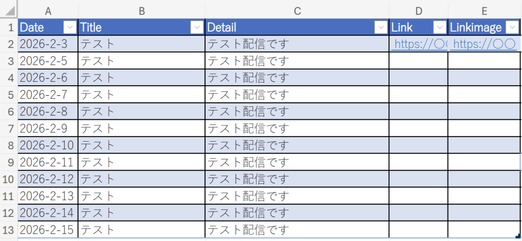 Power AutomateでTeamsへの画像・リンク付き 投稿Bot作成方法説明画像３