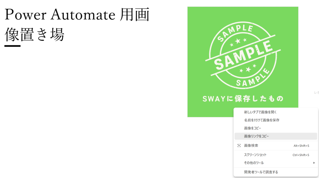 Power AutomateでTeamsへの画像・リンク付き 投稿Bot作成方法説明画像９