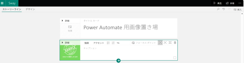 Power AutomateでTeamsへの画像・リンク付き 投稿Bot作成方法説明画像７