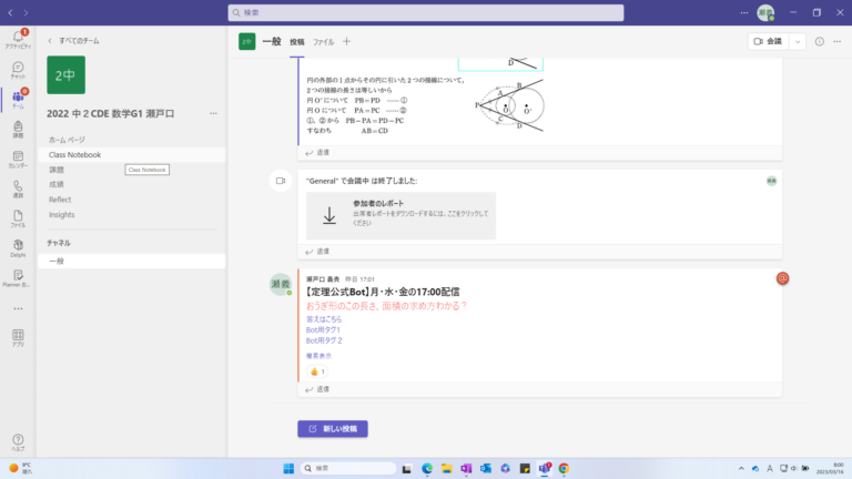 OneNote Class Notebook使用マニュアル 基本操作からおすすめ機能の紹介 | ICTEduCase 〜教育へのICT活用事例〜