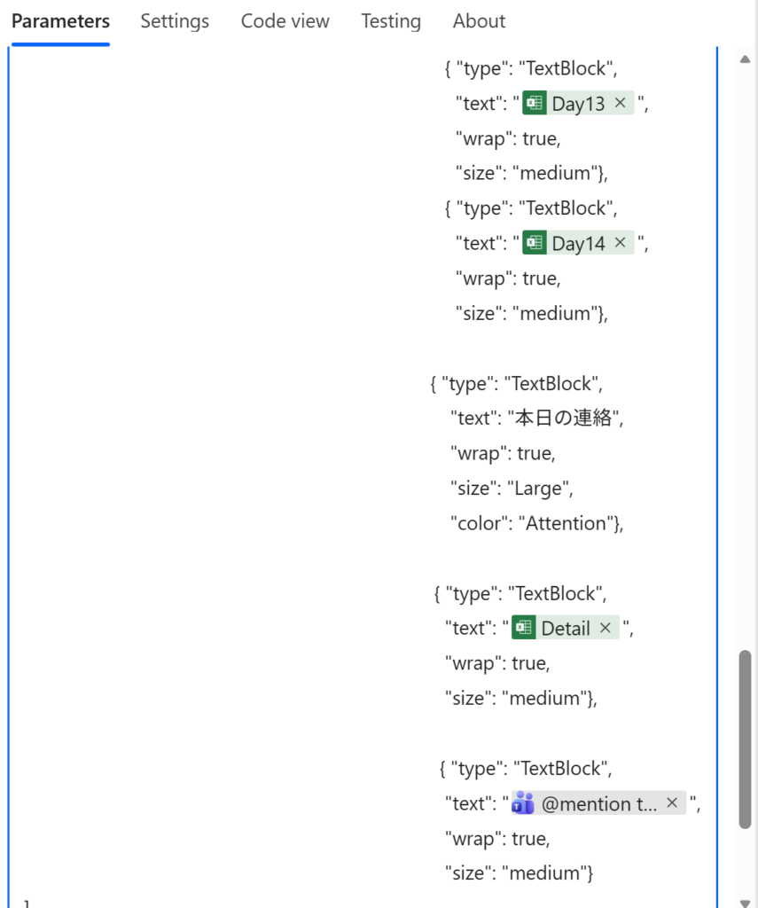 Power Automate で今後の予定をTeamsに自動投稿の操作説明用画像１０