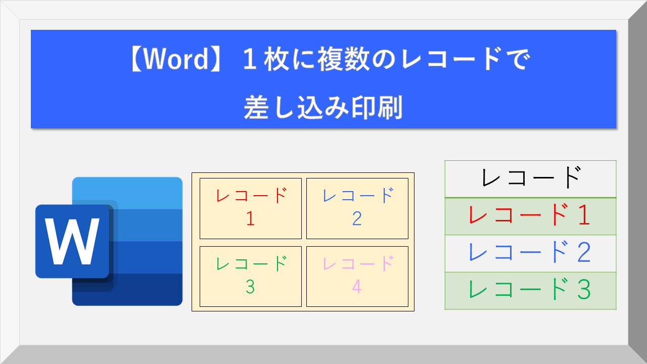 ワード 縦 に 分割 - 質問と回答