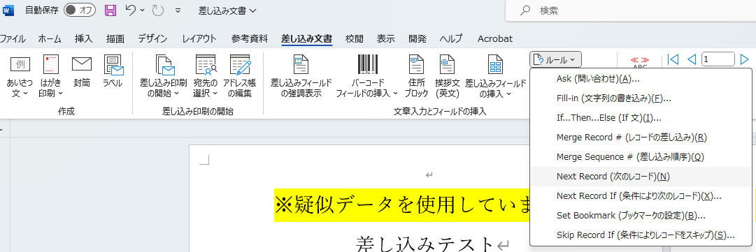 Nextif 差し込み 次のレコード , Next Record If (NextIfフィールド)の使い方 – HMCMIO