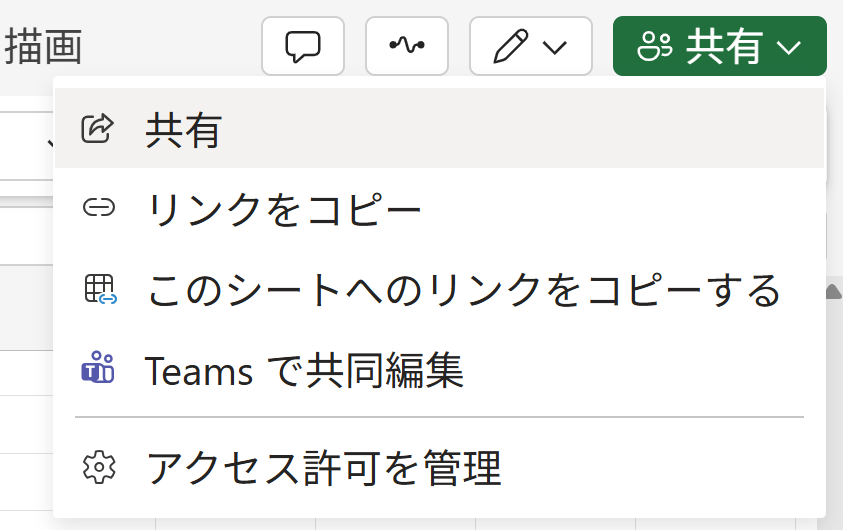 【Forms】名簿順に今日の回答を自動表示!当日回答抽出テンプレートというブログ記事の手順説明画像4