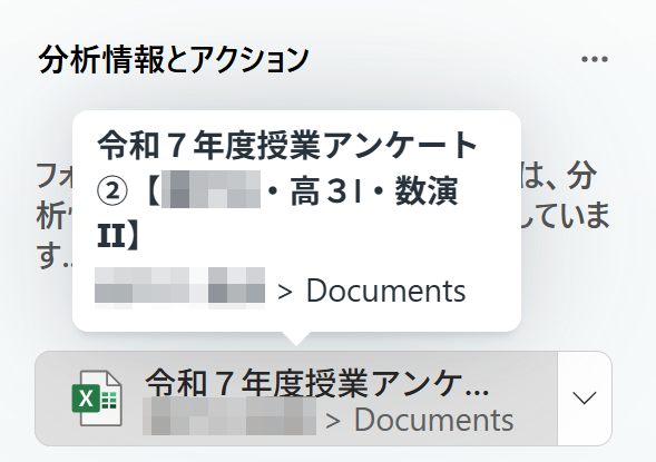 【Forms】名簿順に今日の回答を自動表示!当日回答抽出テンプレートというブログ記事の手順説明画像3