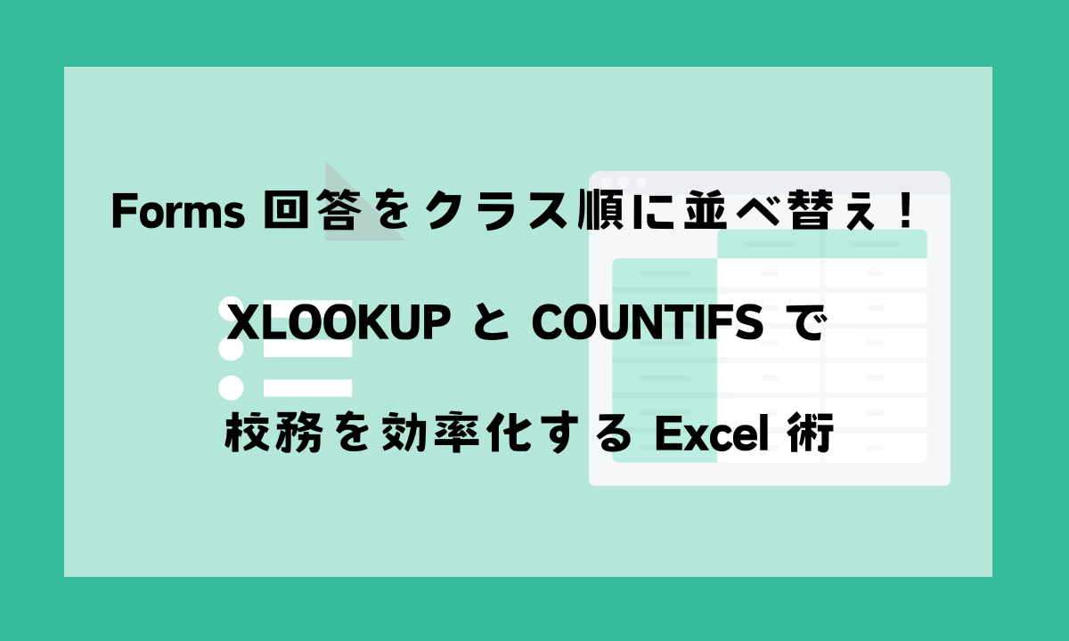 xlookup countif